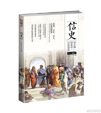 信史001
