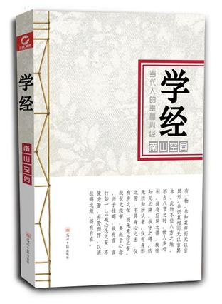 学经