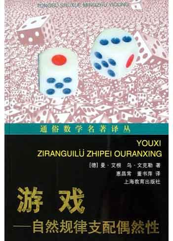 游戏