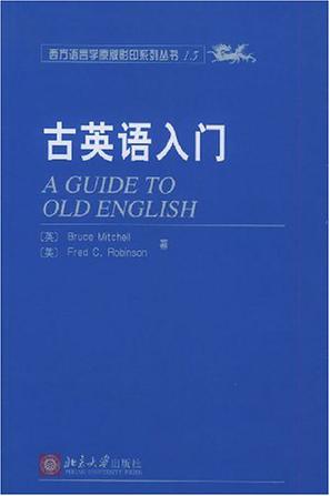 古英语入门