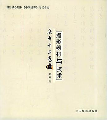 兵书十二卷