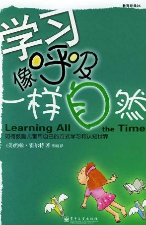 学习像呼吸一样自然