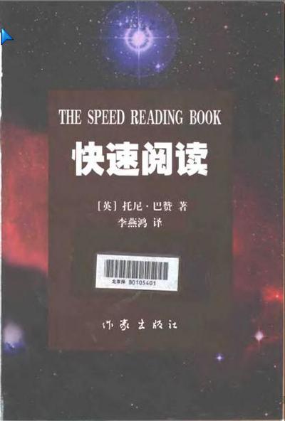 快速阅读