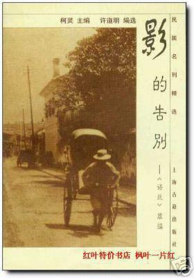 影的告别