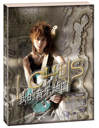 I Chris 我的音乐地图
