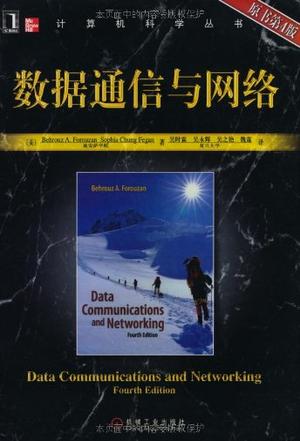 数据通信与网络