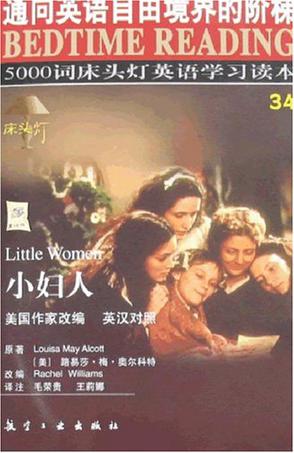 小妇人