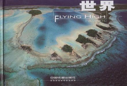世界