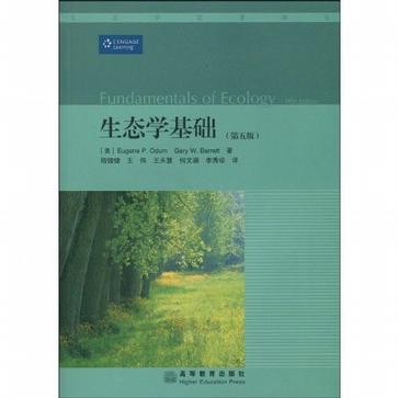 生态学基础