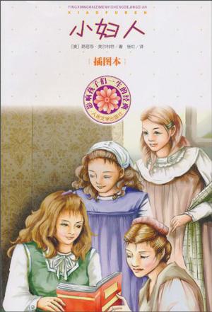 小妇人