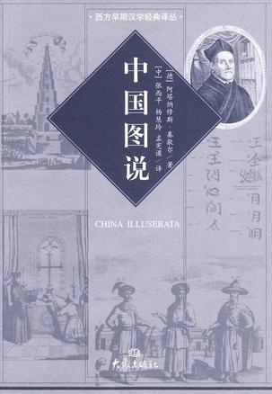 中国图说