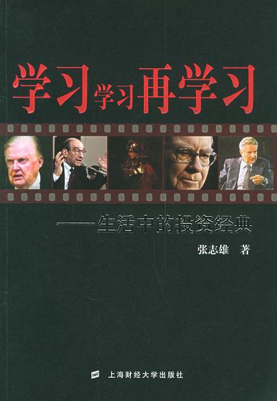 学习学习再学习