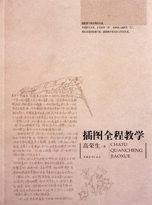 插图全程教学 插图全程教学