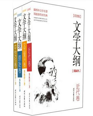 文学大纲：彩图版，中世纪卷