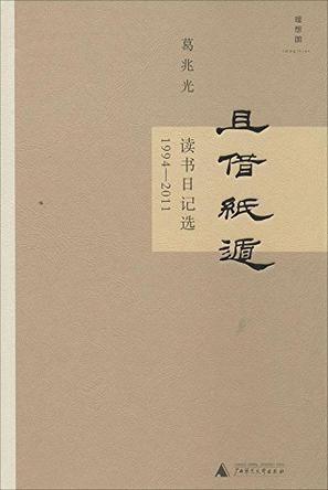 且借纸遁