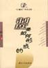 制度是如何形成的