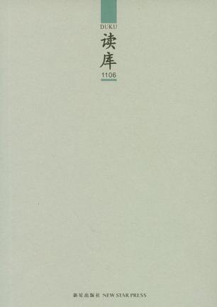 读库1106