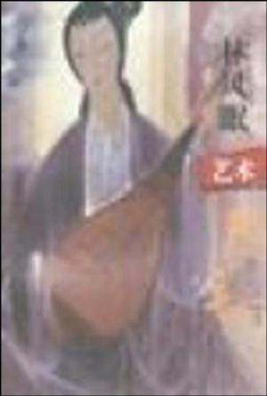 林风眠艺术随笔