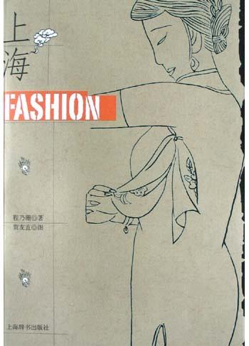 上海FASHION