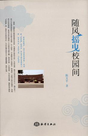 随风摇曳校园间