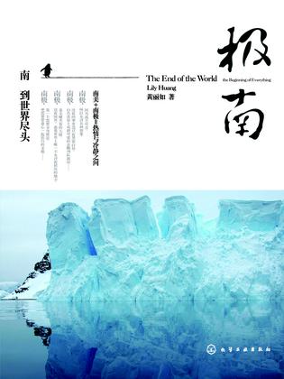 极南