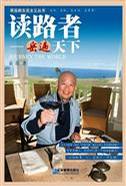 读路者
