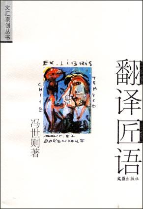 翻译匠语