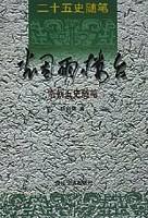 烟雨楼台