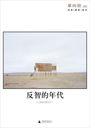 单向街005