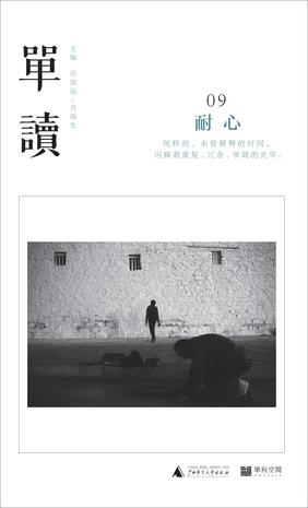 单读09