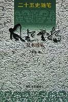 风起云扬