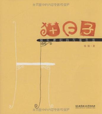 猫日子