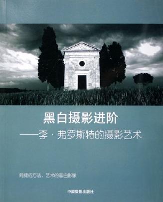 黑白摄影进阶