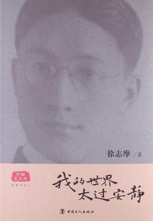 我的世界太过安静