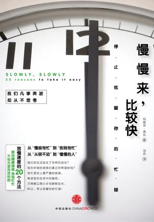 慢慢来，比较快