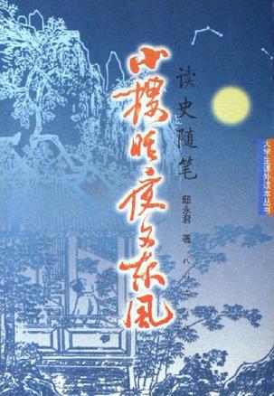 小楼昨夜又东风