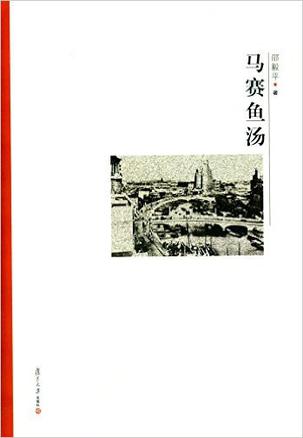 马赛鱼汤
