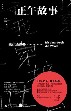 正午故事001