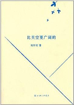 比天空更广阔的