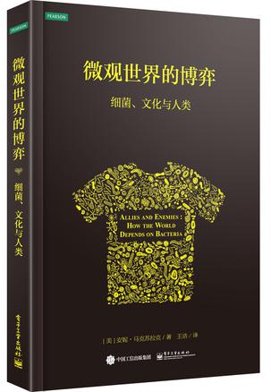 微观世界的博弈