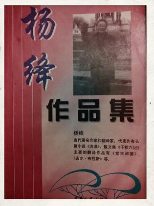 杨绛作品集