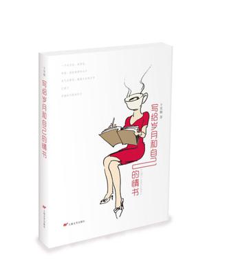 写给岁月和自己的情书