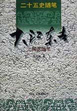 大江东去
