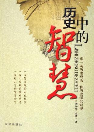 向历史借IQ