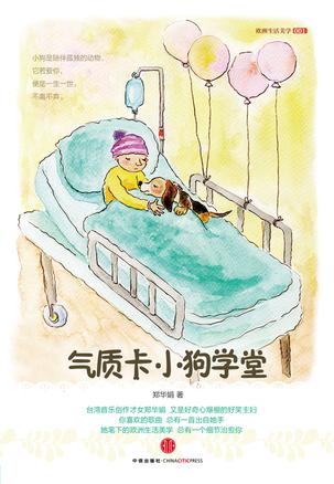 气质卡小狗学堂