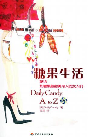 糖果生活