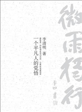 微雨独行