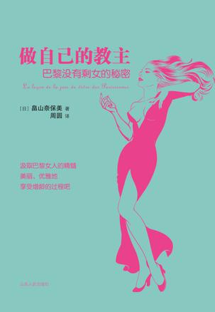 做自己的教主
