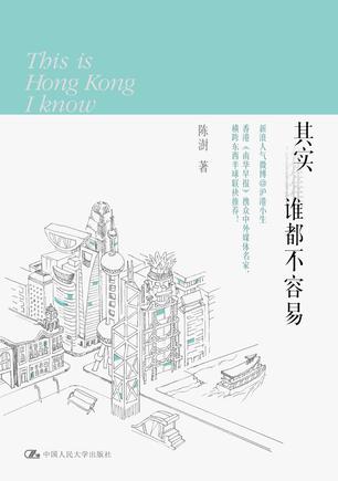 其实谁都不容易