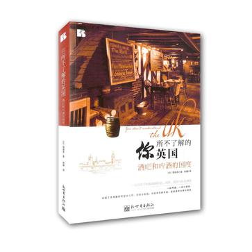 你所不了解的英国